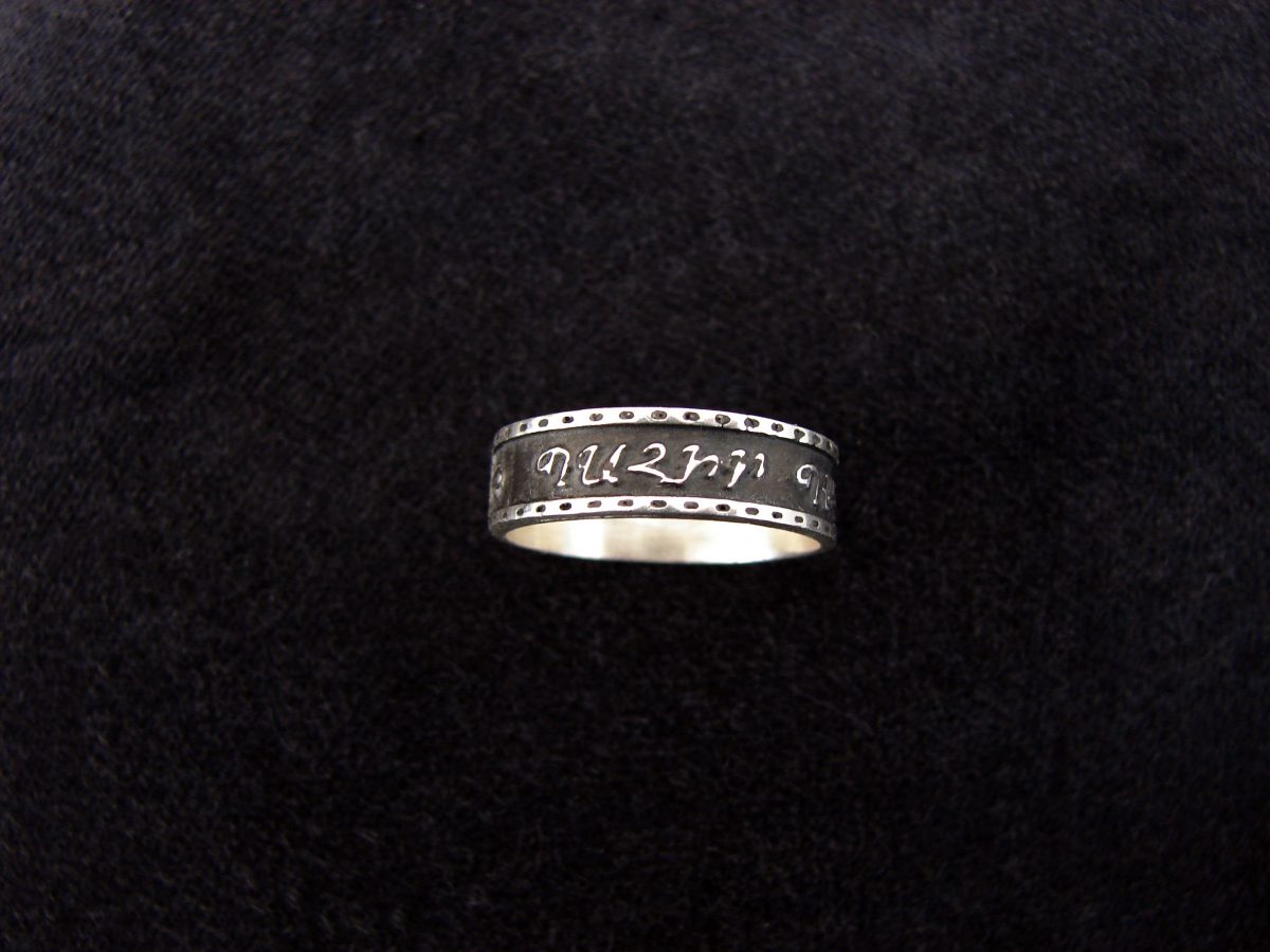 Ring Save and Protect Sterling Silver 925, Band Ring, Պահիր և Պահպանիր