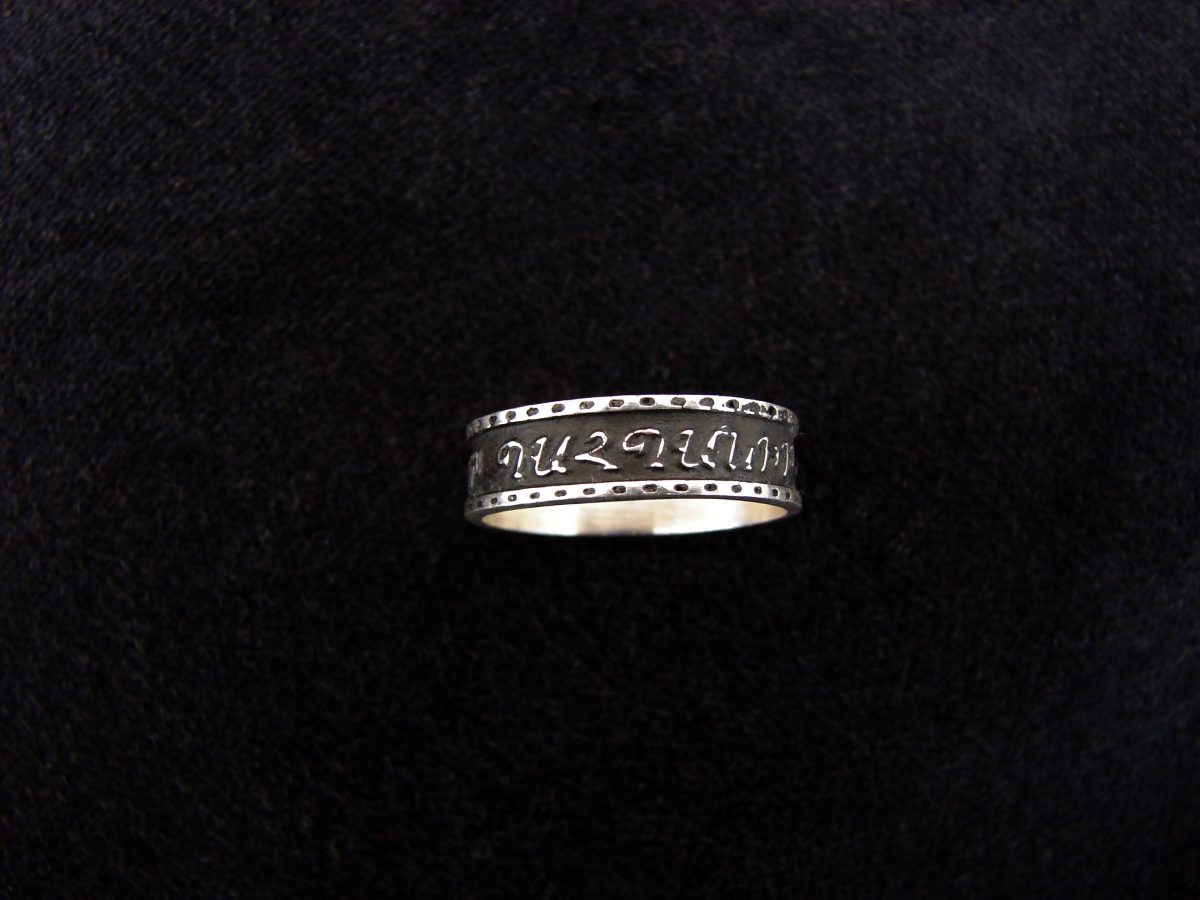Ring Save and Protect Sterling Silver 925, Band Ring, Պահիր և Պահպանիր