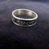 Ring Save and Protect Sterling Silver 925, Band Ring, Պահիր և Պահպանիր